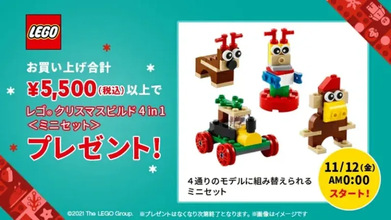 Christmas 4-in-1 Builds