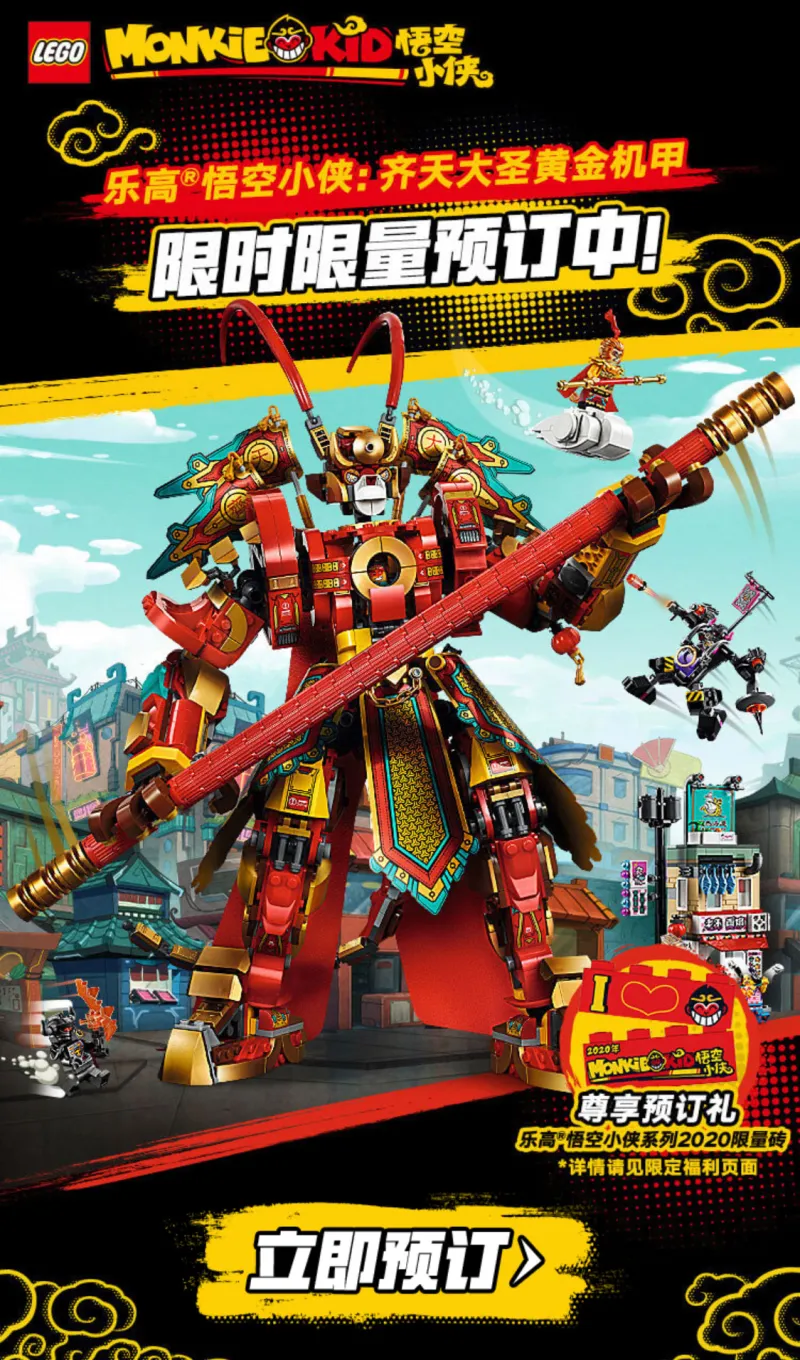 Monkie Kid Promotional Brick