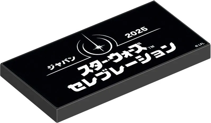 Star Wars Celebration Japan 2025 Promotional Tile
